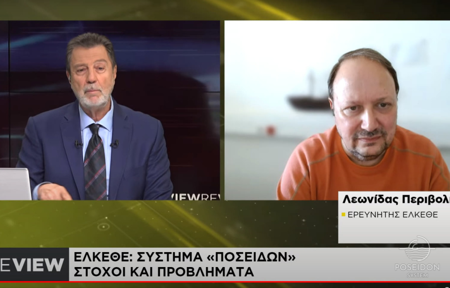 Interview with Naftemporiki TV - lack of funding for the POSEIDON system