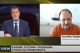 Interview with Naftemporiki TV - lack of funding for the POSEIDON system